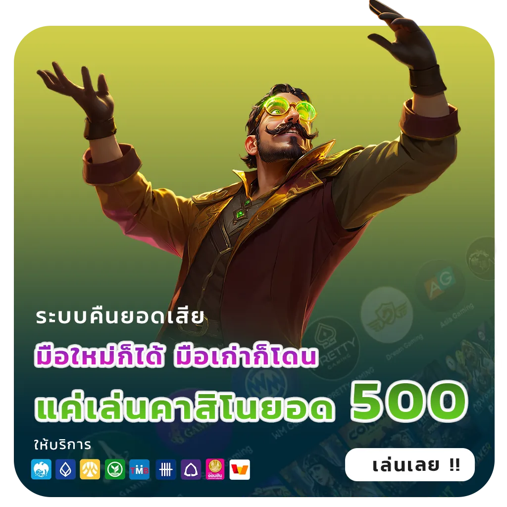 huay ork casino